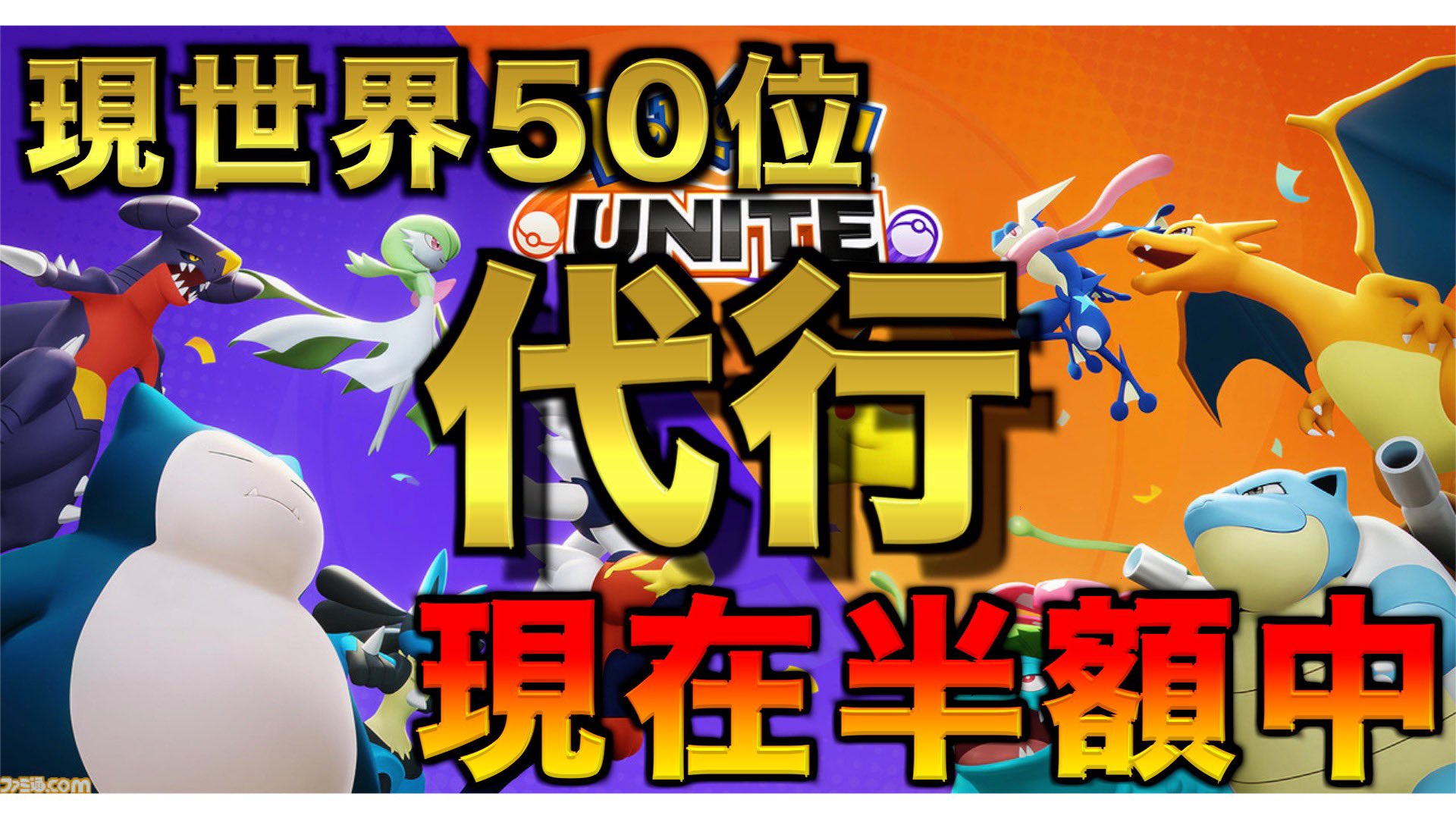 ぴぽ Pokemonunitedik Twitter