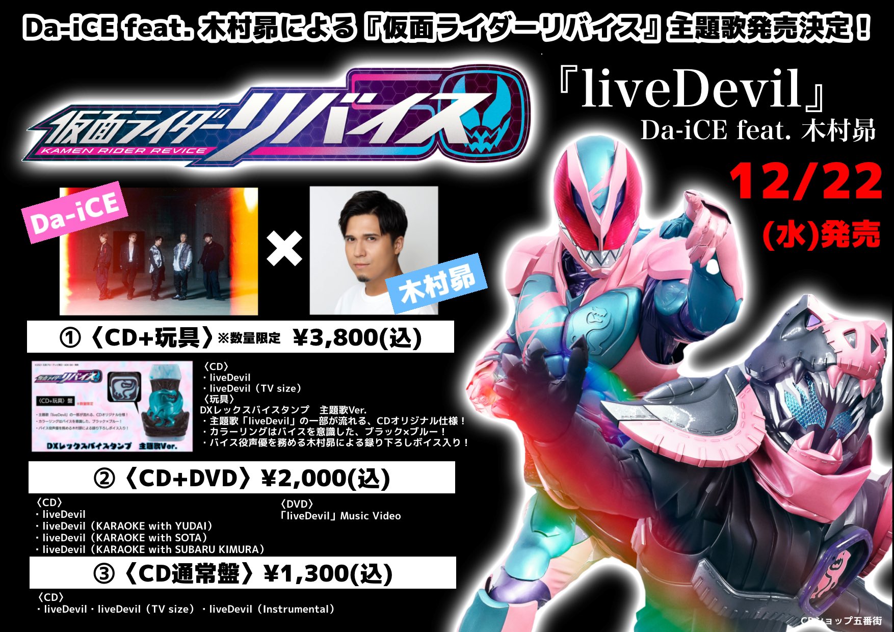 CDショップ 五番街 on X: CDショップ 五番街 on X: