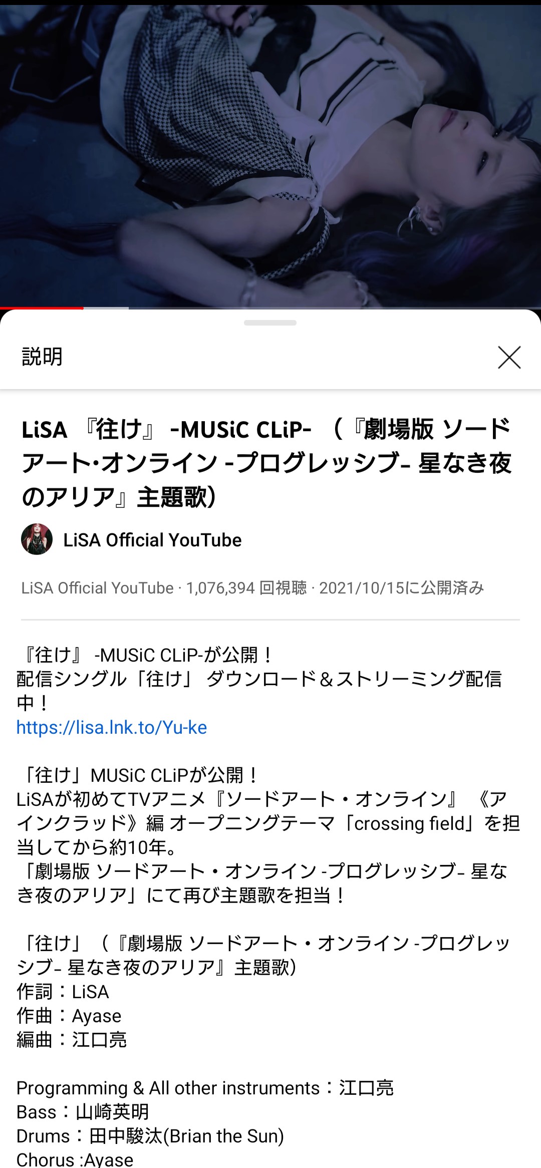 Yabu Lisaッ子 Uru Milet ちょっと見ないうちに100万再生突破 おめでとう Lisaちゃんはsao も鬼滅 もそれ以外もどの曲もしっかり楽しんで聴かせてくれる ほんとにすごい Lisa Olive T Co Echzb36utd Twitter