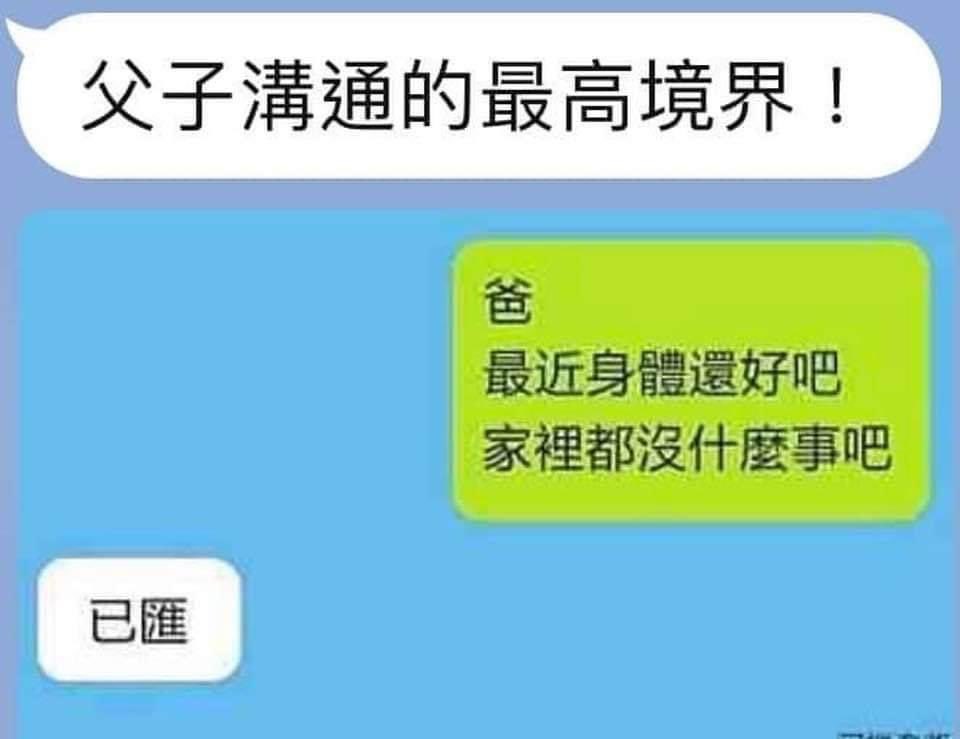無事不登三寶殿