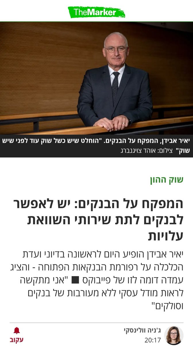 צדק פיננסי tweet media