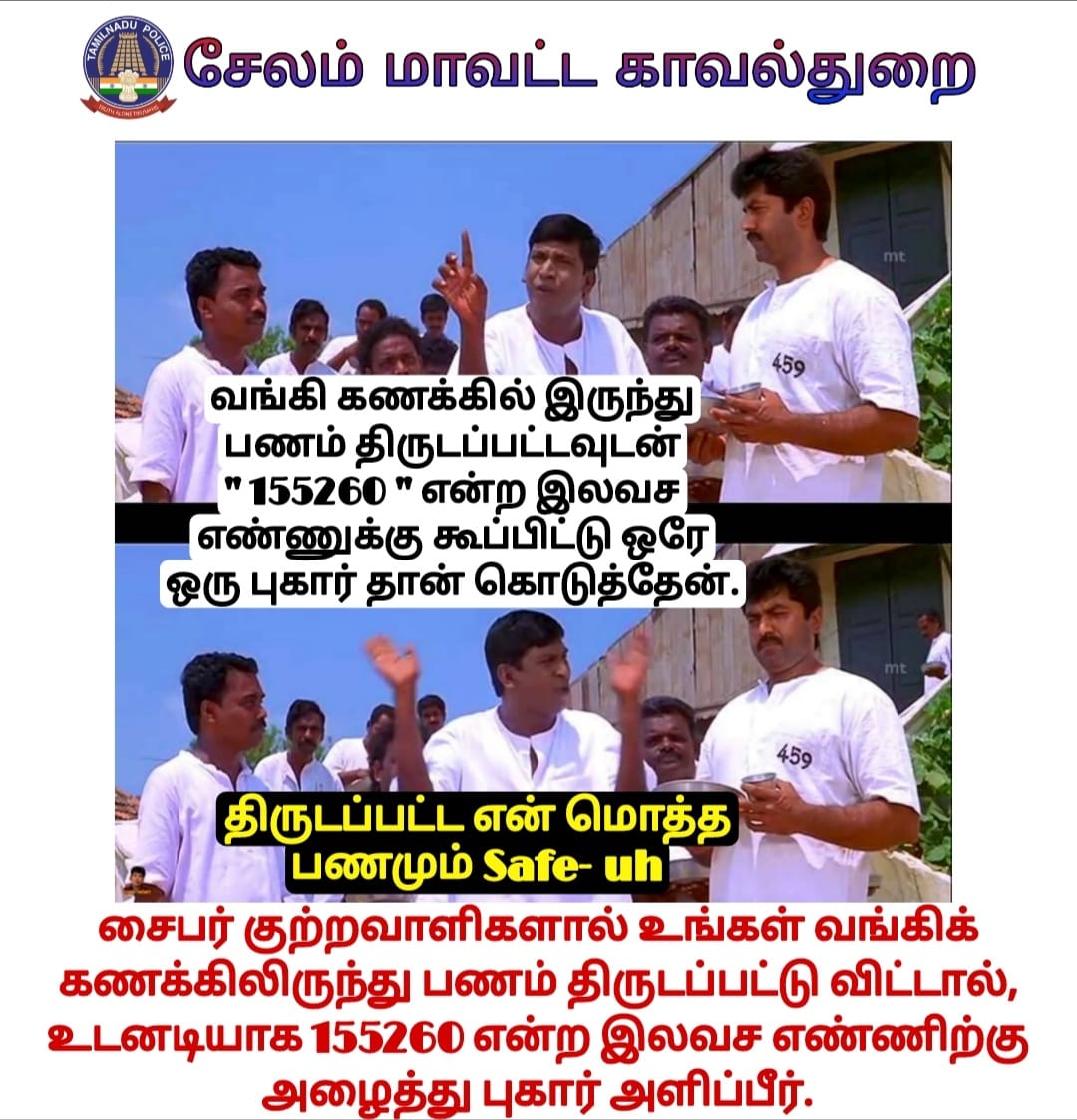 #cybersecuritytips  #CyberSecurityAwareness  #awareness  #aware #cybersafety