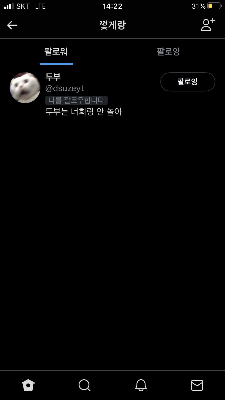 껓게랑 on X: 저는..팔로워가 극락한분계시는 트린입니다 ㅎㅎ 팔로없다고 무시하지마십쇼!! ㅋㅋㅋㅋㅋㅋ캭퉤!!  t.coxMrkYy2EkB  X