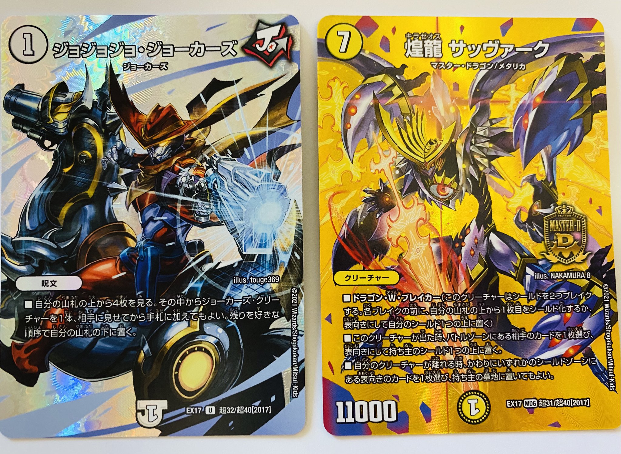 デュエルマスターズ サンキューパック　20パック タカラトミー デュエル・マスターズTCG 20周年超感謝メモリアル