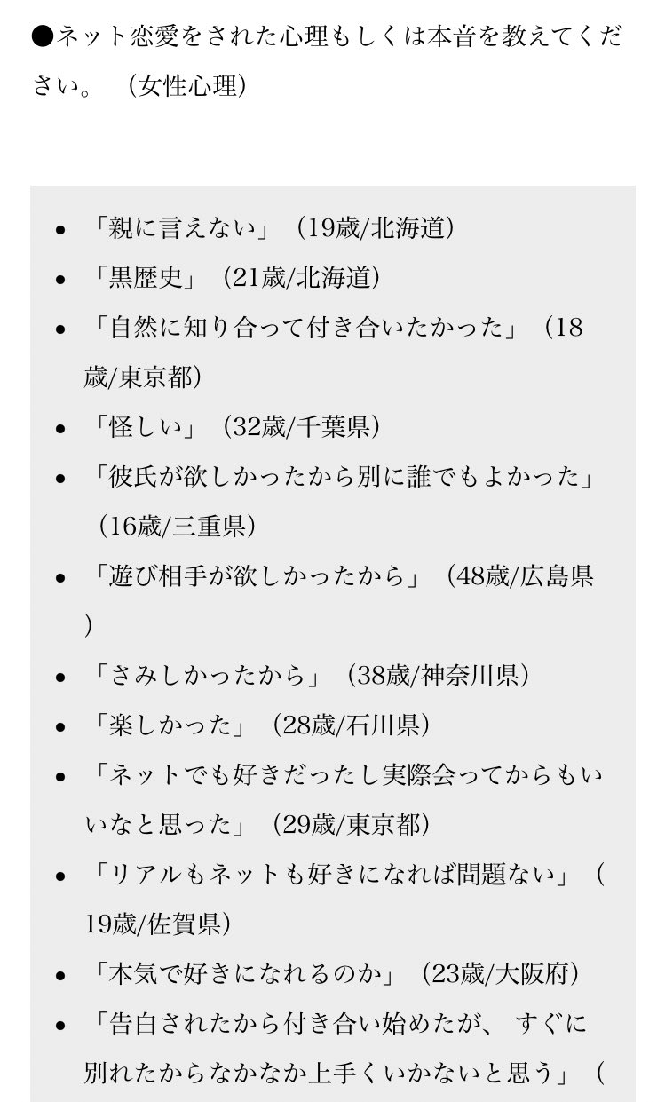 Twitter 上的 りのこ ネット恋愛に対する本音 女性 黒歴史 21歳 親に言えない 19歳 男性 ワクワク 41歳 エッチしたい 45歳 T Co Lmpntsnbyi Twitter