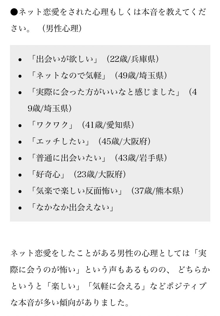 りのこ ネット恋愛に対する本音 女性 黒歴史 21歳 親に言えない 19歳 男性 ワクワク 41歳 エッチしたい 45歳 T Co Lmpntsnbyi Twitter りのこ ネット恋愛に対する本音 女性 黒歴史 21歳 親に言えない 19歳 男性 ワクワク 41歳 エッチしたい 45歳 T Co Lmpntsnbyi Twitter