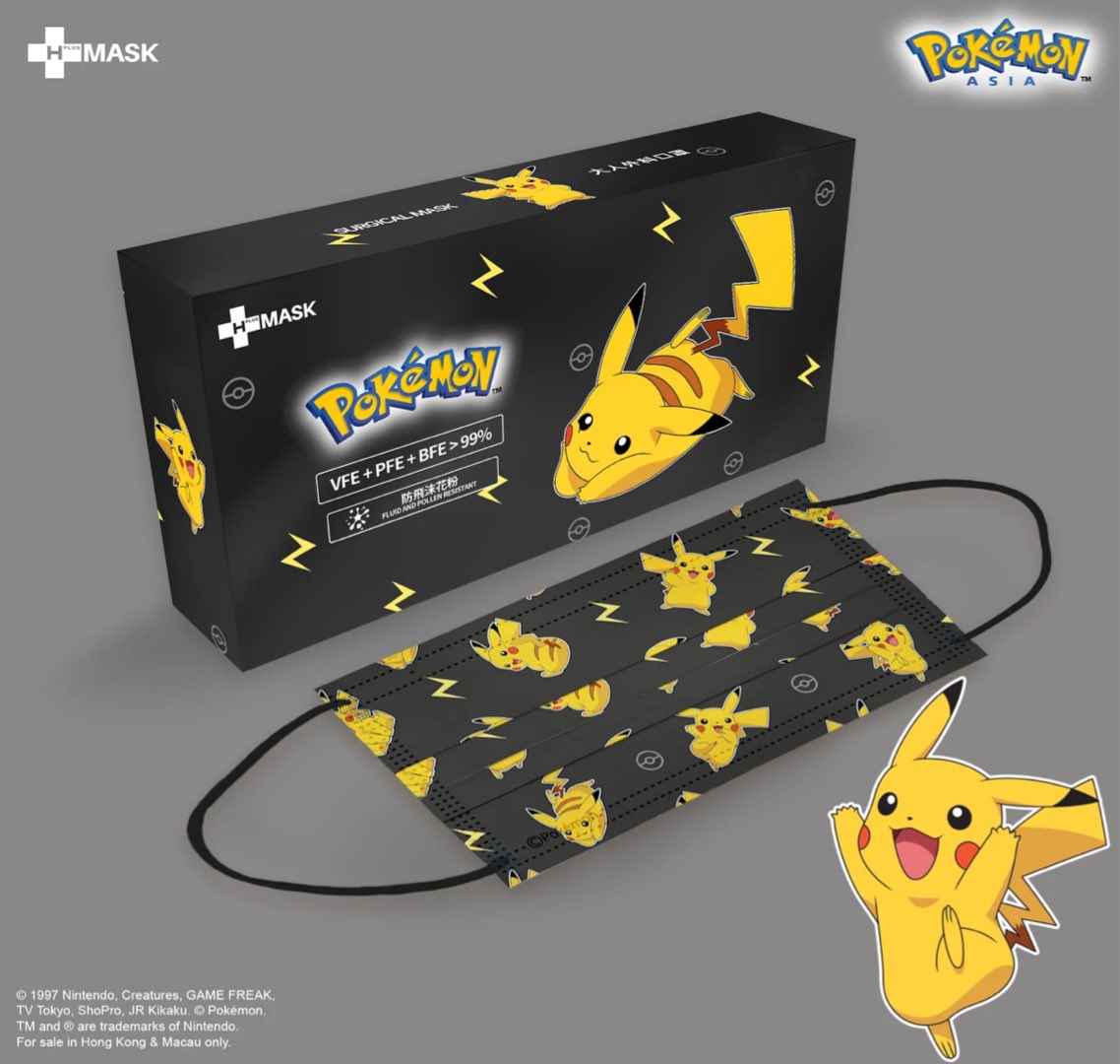 新作キャラクターマスク紹介 Amazon 使い捨てサージカルマスク 売り切れ続出商品 ポケットモンスター 立体 不織布 3層構造大人 キャラクター可愛いお洒落アニメグッズ ポケモン剣盾 ポケモンgo キッズ おもちゃ ポケモン ゲーム ポケモンgo5周年