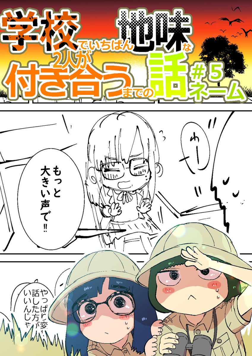5話目のネームを更新しましま!(`・ω・')
FANBOX https://t.co/5xuHgeOcXF
FANTIA
https://t.co/J6VtSrL5bv 