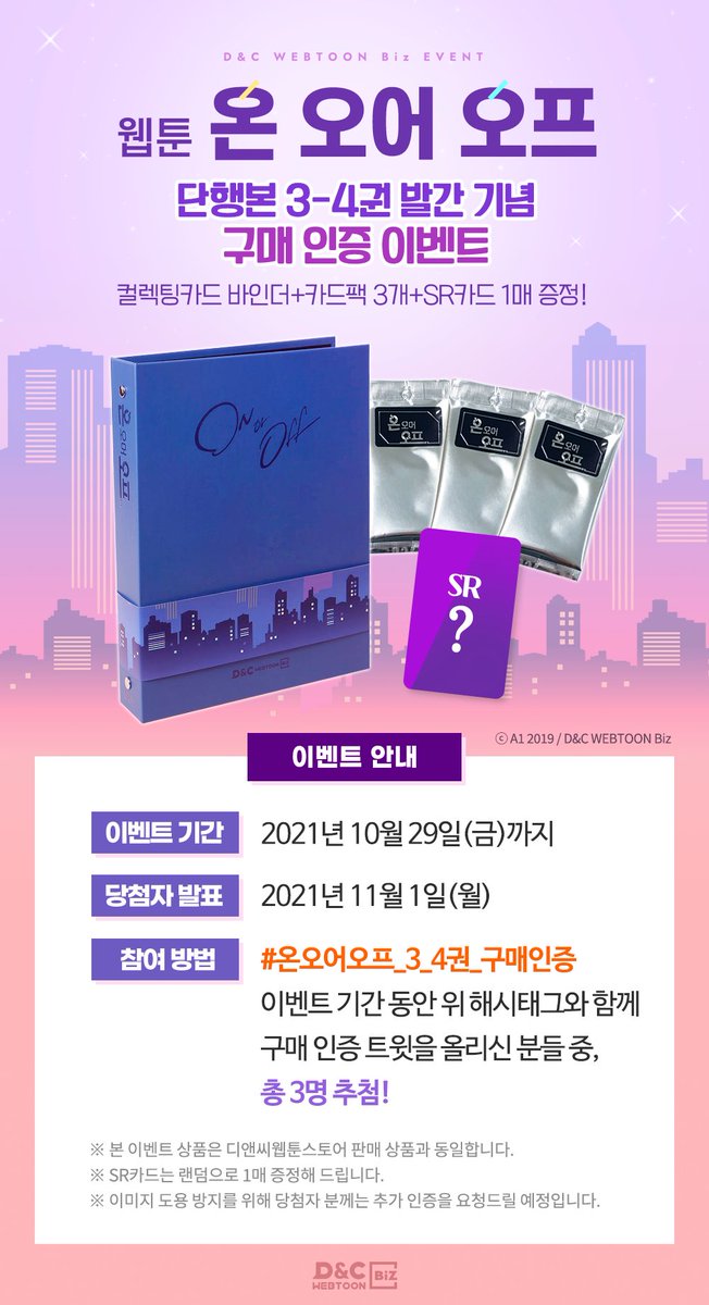 디앤씨웹툰 tweet media