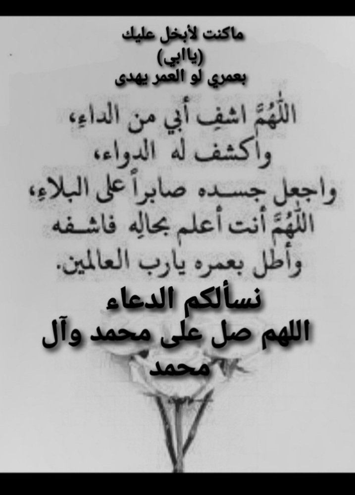ياعلي ٢ tweet media