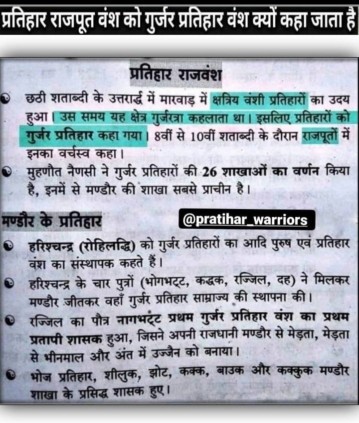 PratibhaSinghch's tweet photo. Descendant of Lord Lakshman,The Greatest Enemy Of Arab Invaders, Savior of Sanatan Dharma, 
Tributes To The Greatest Kshatriya Emperor Mihirbhoj Pratihar Ji On His Birth Anniversary. 
#RajputSamratMihirbhojPratihar 
#Kshatriya_Samrat_Mihirbhoj_Pratihar https://t.co/F3b4QqRAyl