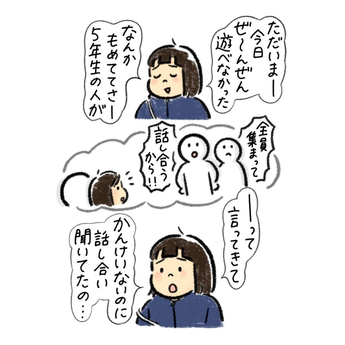 いっぱい寝てるのにウトウトしすぎ笑 