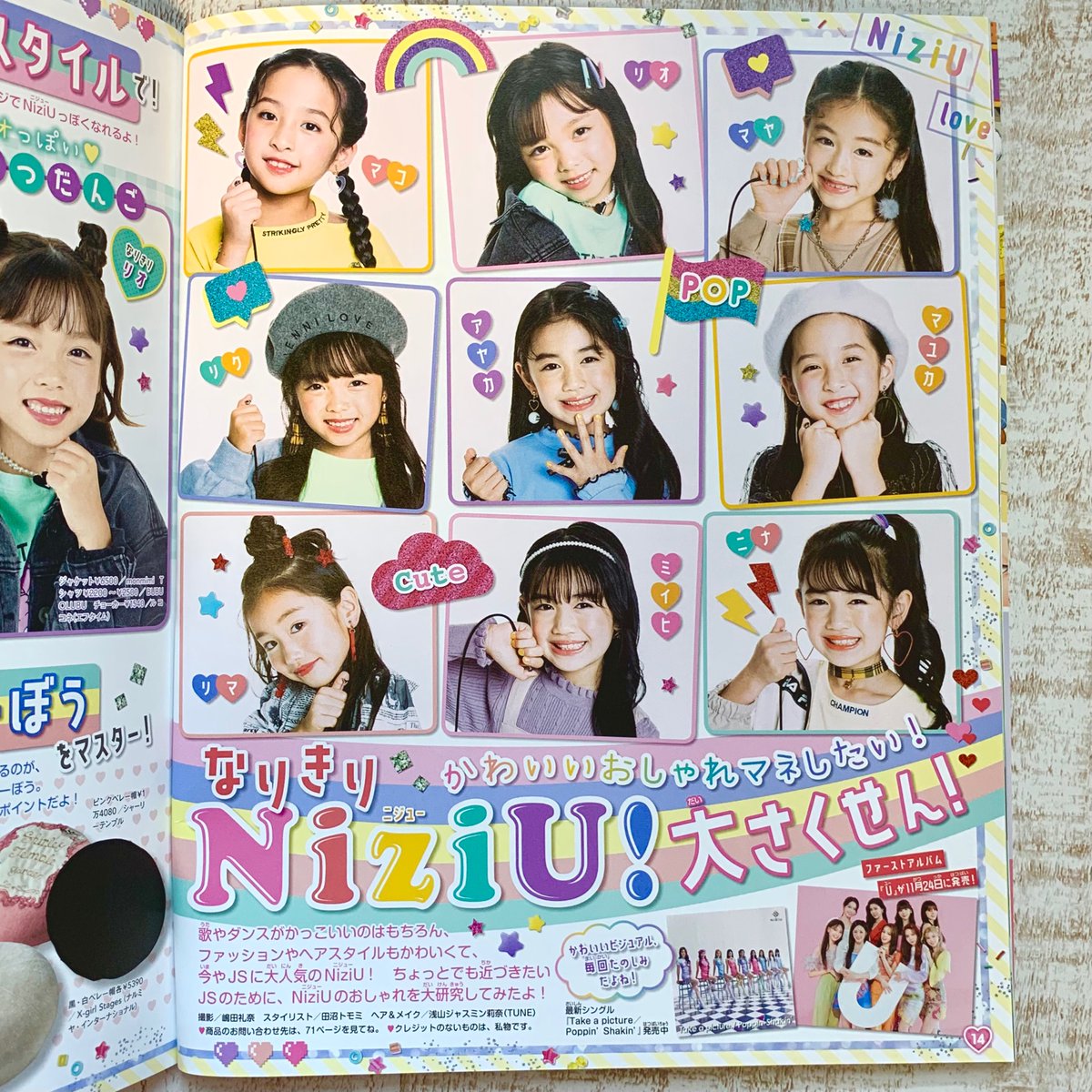 講談社たのしい幼稚園編集部 公式 S Tweet 発売中の Aneひめ Vol 11 は おしゃれ情報がいっぱい Niziu風ファッションやヘアスタイルが学べる なりきり Niziu大さくせん や 学校 イベント ハロウィンで使えるヘアアレンジ ディズニープリンセス風