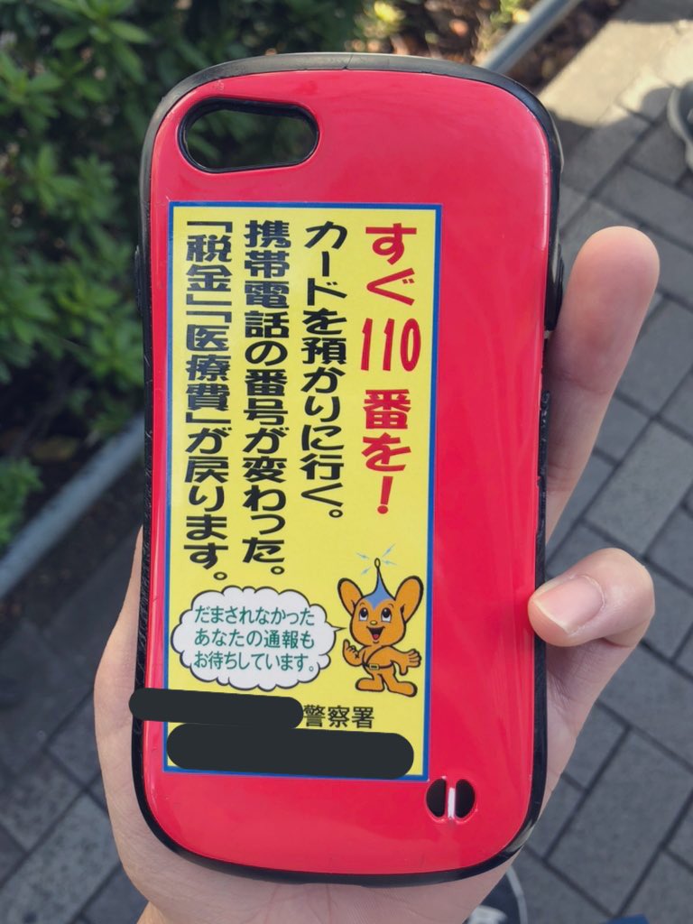 警察署で ピーポくんの絵の入ったダサいステッカーが欲しい と伝えたら 警官3名が必死に探してくれたブツが確かにダサいが欲しい Togetter 警察署で ピーポくんの絵の入ったダサいステッカーが欲しい と伝えたら 警官3名が必死に探してくれたブツが確かにダサいが欲しい Togetter