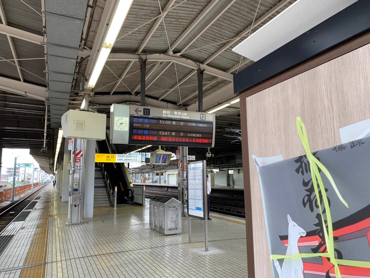 東海道新幹線 豊橋駅 事故