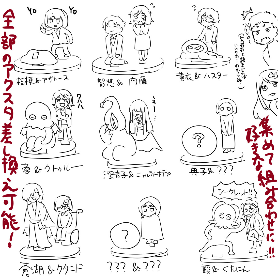 ツイート探すのめんどいから再掲失礼しますなんだけど桔梗とかをグッズにするならこういう2つ立たせられるアクスタにしたいんだよな そうなるとまあ 大変なのだな… 