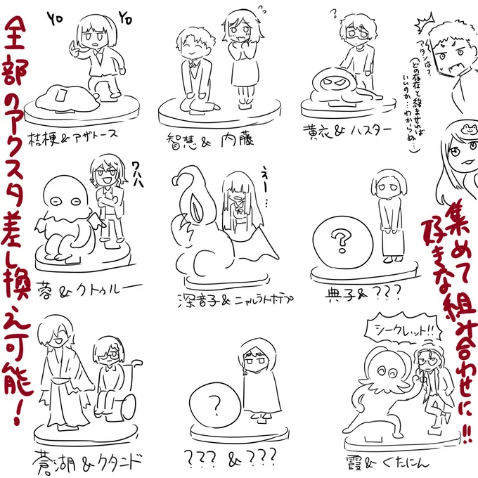 ツイート探すのめんどいから再掲失礼しますなんだけど桔梗とかをグッズにするならこういう2つ立たせられるアクスタにしたいんだよな そうなるとまあ 大変なのだな… 
