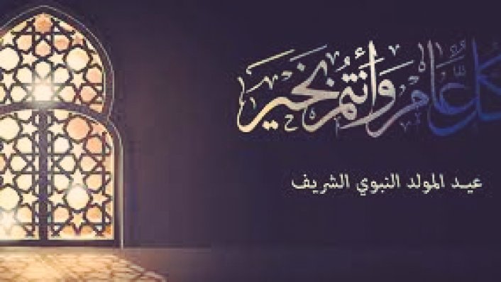 wehbe_elie's tweet photo. #مولد_النبي 
كل عام وانتم بألف خير https://t.co/TVwUsKfBjL