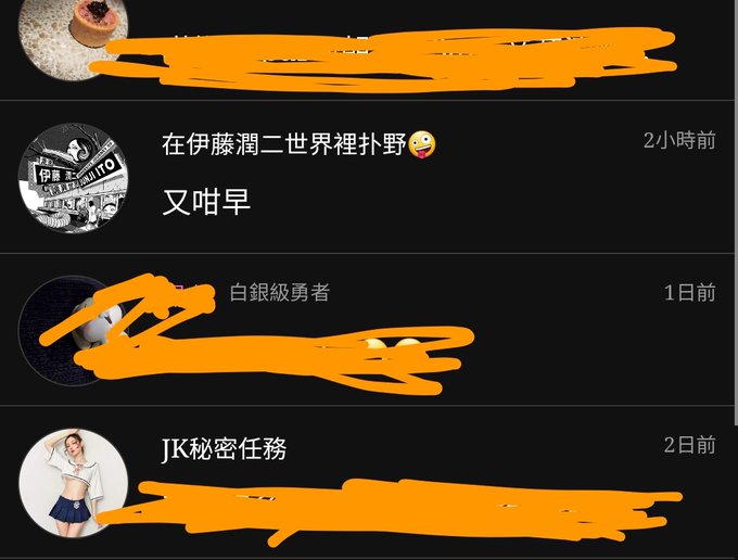 有留意我地ｄ Post嘅細節都應該見過有張圖有透露過我地會去伊藤潤二個世界😂😂😂 講得出呢，就點都會去嘅🥰 不過呢，扑野就真係難ｄ喇，週圍都係人 但做下ｄ小任務呢，就點都有嘅😉  #伊藤潤二 #走進伊藤潤二的詭異世界<a href="/tag/%E4%BC%8A%E8%97%A4%E6%BD%A4%E4%BA%8C"class="tags">#伊藤潤二</a><a href="/tag/%E9%9C%B2%E5%87%BA"class="tags"><span>#露出</span></a><a href="/tag/%E8%B5%B0%E9%80%B2%E4%BC%8A%E8%97%A4%E6%BD%A4%E4%BA%8C%E7%9A%84%E8%A9%AD%E7%95%B0%E4%B8%96%E7%95%8C"class="tags"><span>#走進伊藤潤二的詭異世界</span></a><a href="/tag/%E5%B0%8F%E4%BB%BB%E5%8B%99"class="tags"><span>#小任務</span></a>