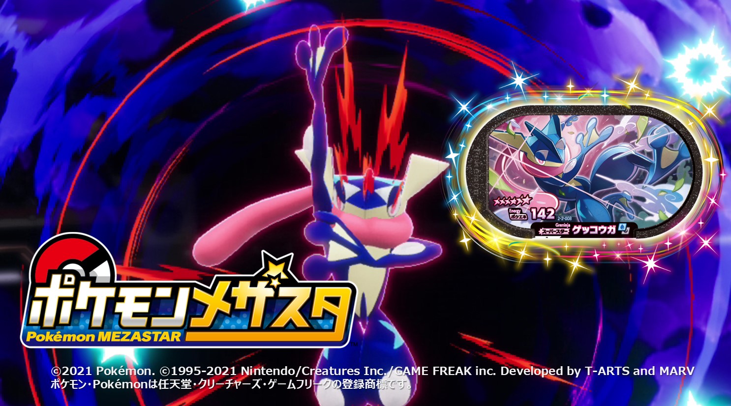 ポケモンフレンダ【公式】 على X: 