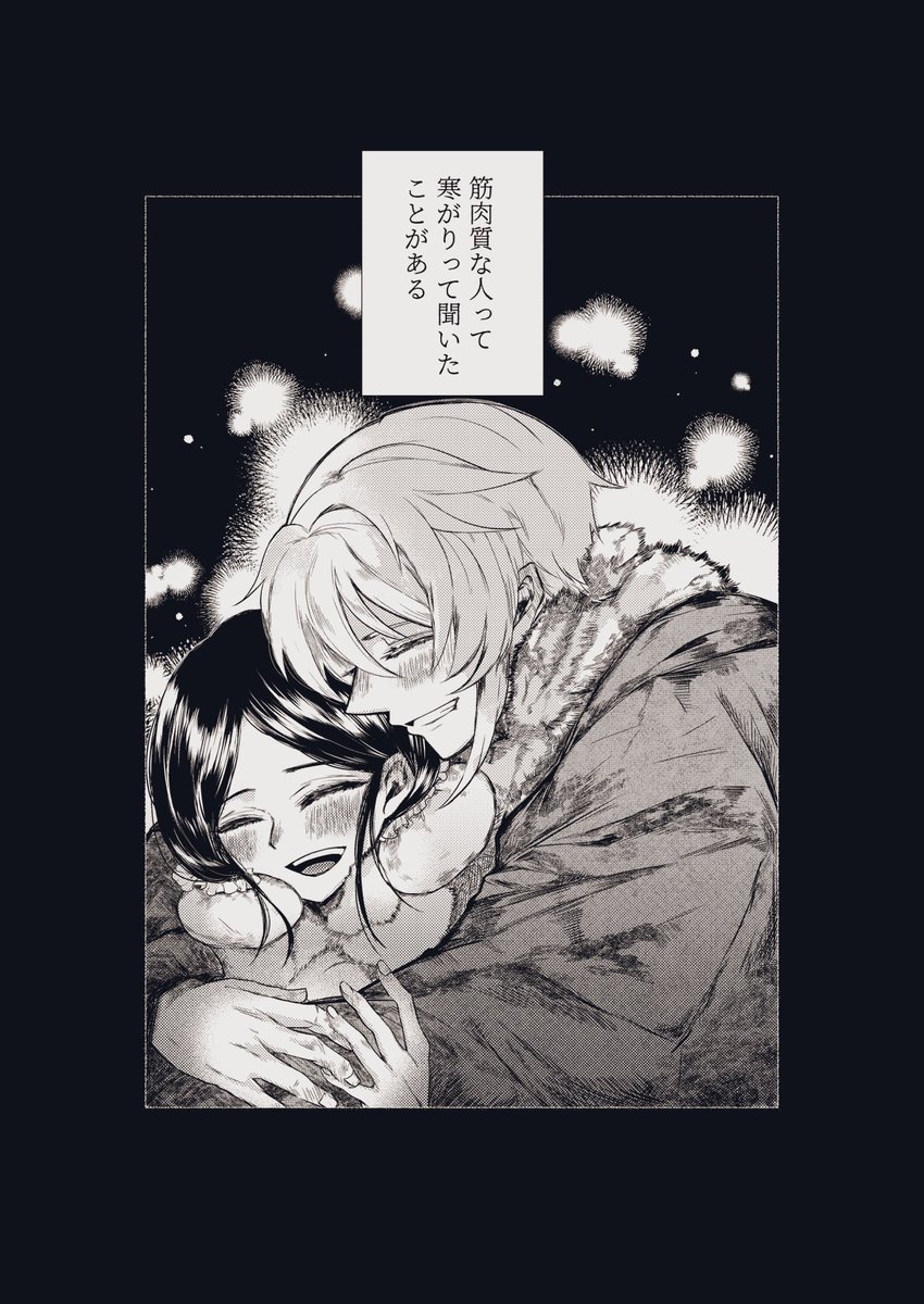 挿絵②(シェンムイ)
急に寒くなりましたね❄️ 