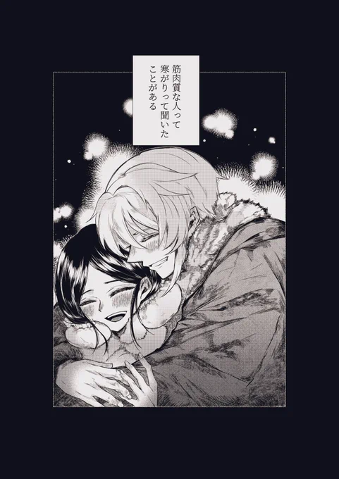 挿絵②(シェンムイ)
急に寒くなりましたね❄️ 