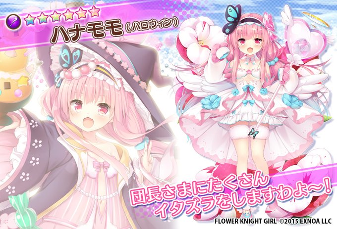 ゼータzさん がハッシュタグ フラワーナイトガール をつけたツイート一覧 1 Whotwi グラフィカルtwitter分析