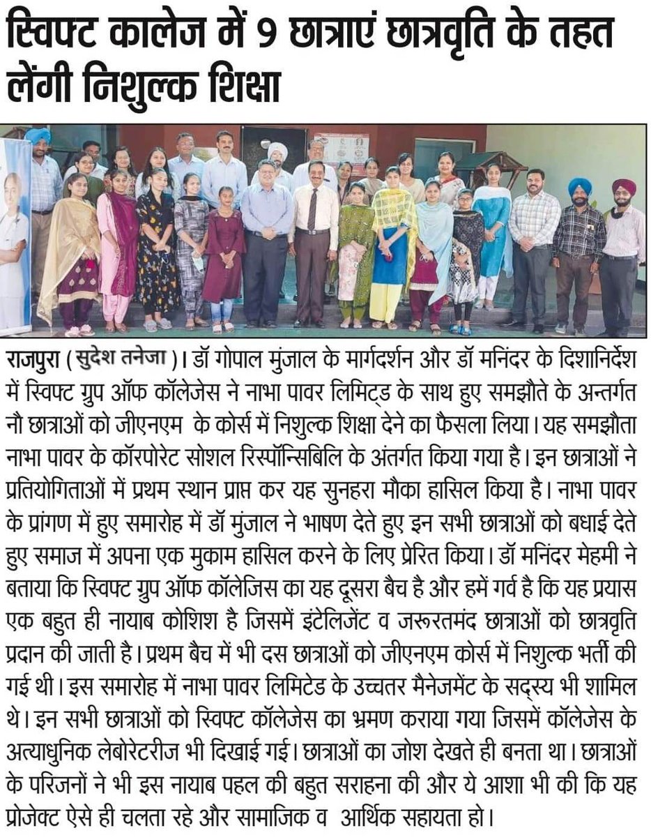 Swiftcolleges's tweet photo. #sgoc in #news #newspaper
#DainikSavera #DainikJagran #amarujala #education #sponsorship #india #SwiftGroupOfColleges #NPLlife #rajpura #patiala #punjab #NabhaPower #CSR_India https://t.co/yTNUkwXHj6
