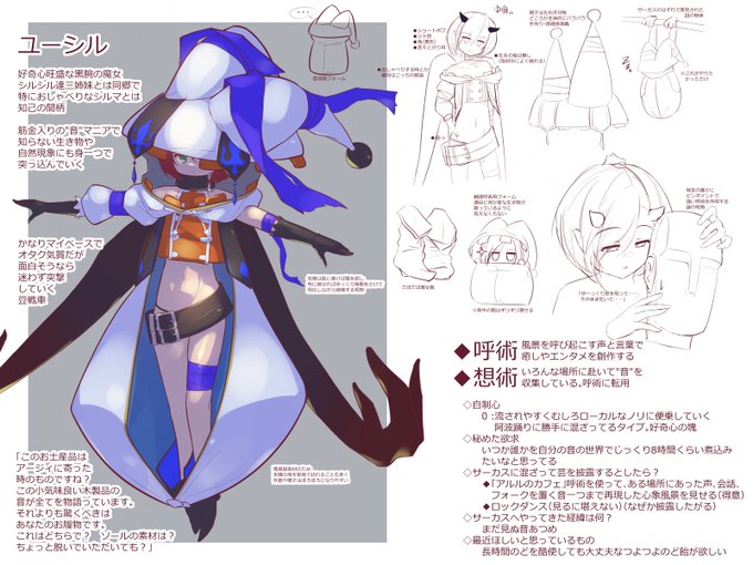 友達のキャラデザお題企画に参加中です。声帯と音の模写で実際の風景を浮かび上がらせることが出来る子、ユーシルちゃん #暮れなずむバーバチェッタ 