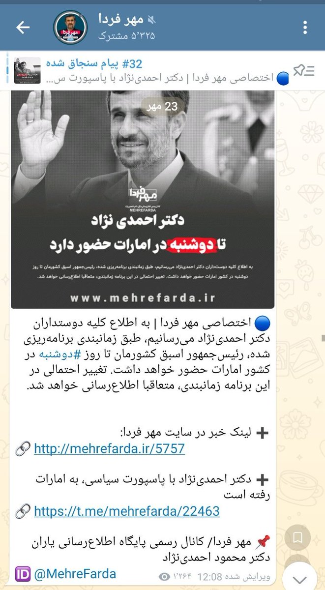 #دروغ_گویی هم هنر می خواد #خبرگزاری_فارس بعد از این همه سال کار رسانه ای یه دروغ ساده رو هم بلد نیست بگه و با یه سرچ ساده در گوگل گند دروغ گوییش در میاد