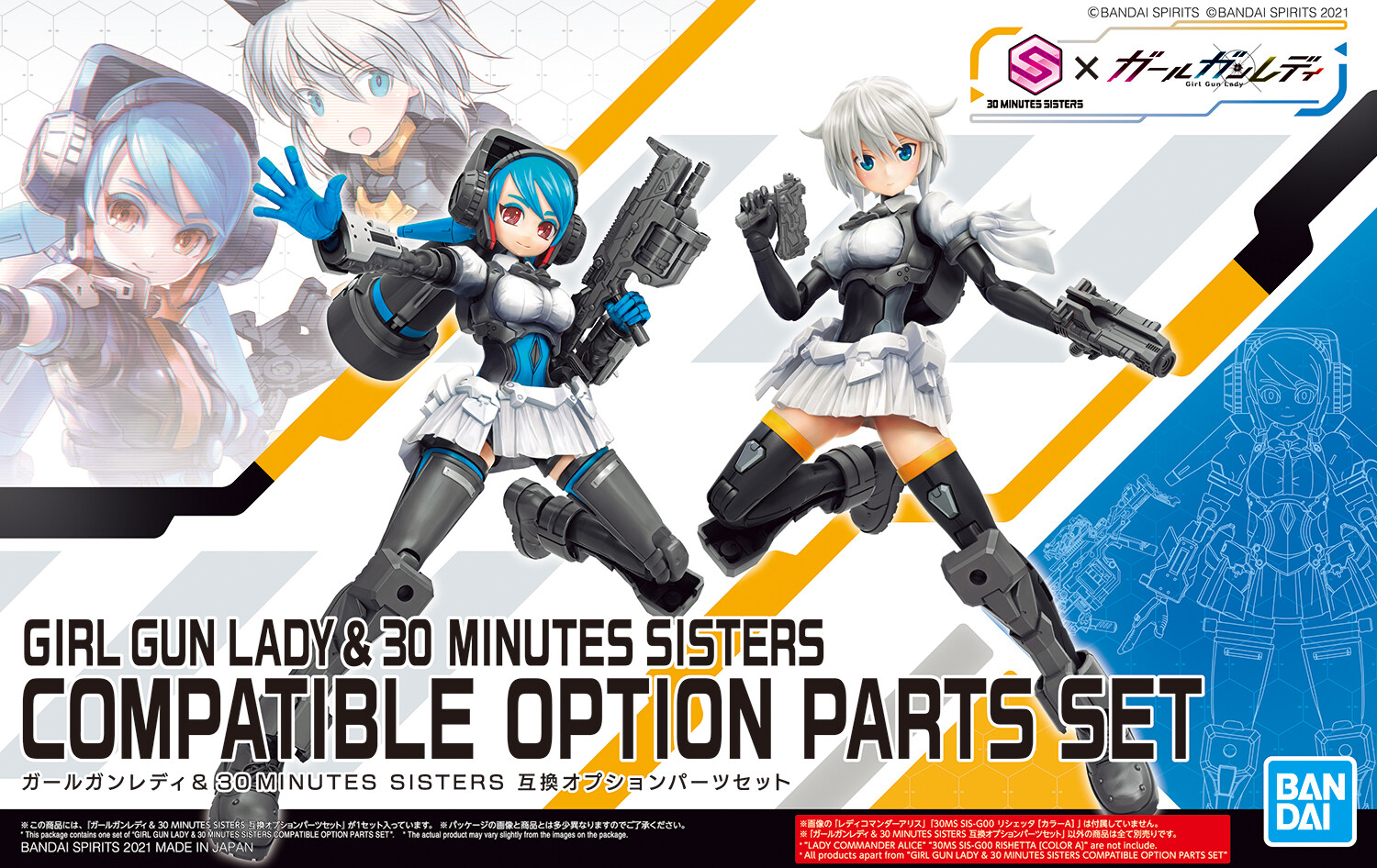 BANDAI SPIRITS ホビー事業部 on X: 