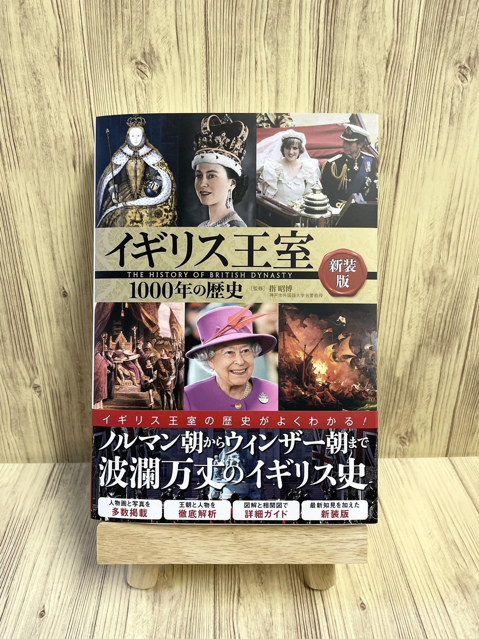 １０００冊限定版７７７番目 洋書 1400年代のイギリス皇室の物語 ３方金箔装丁 1000冊限定版777番目 洋書 1400年代のイギリス皇室の物語