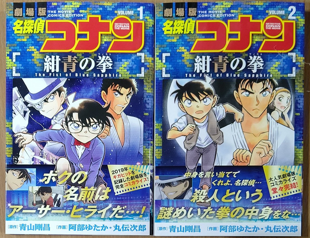 漫画店長 あらゆる世代の漫画が揃う専門書店 喜久屋書店仙台店 S Tweet 名探偵コナン 犯人の犯沢さん 6巻 そして 名探偵コナン ゼロの日常 5巻も本日同時発売しています 名探偵コナン 警察学校編 も含めて 3大スピンオフのアニメ化も発表されています