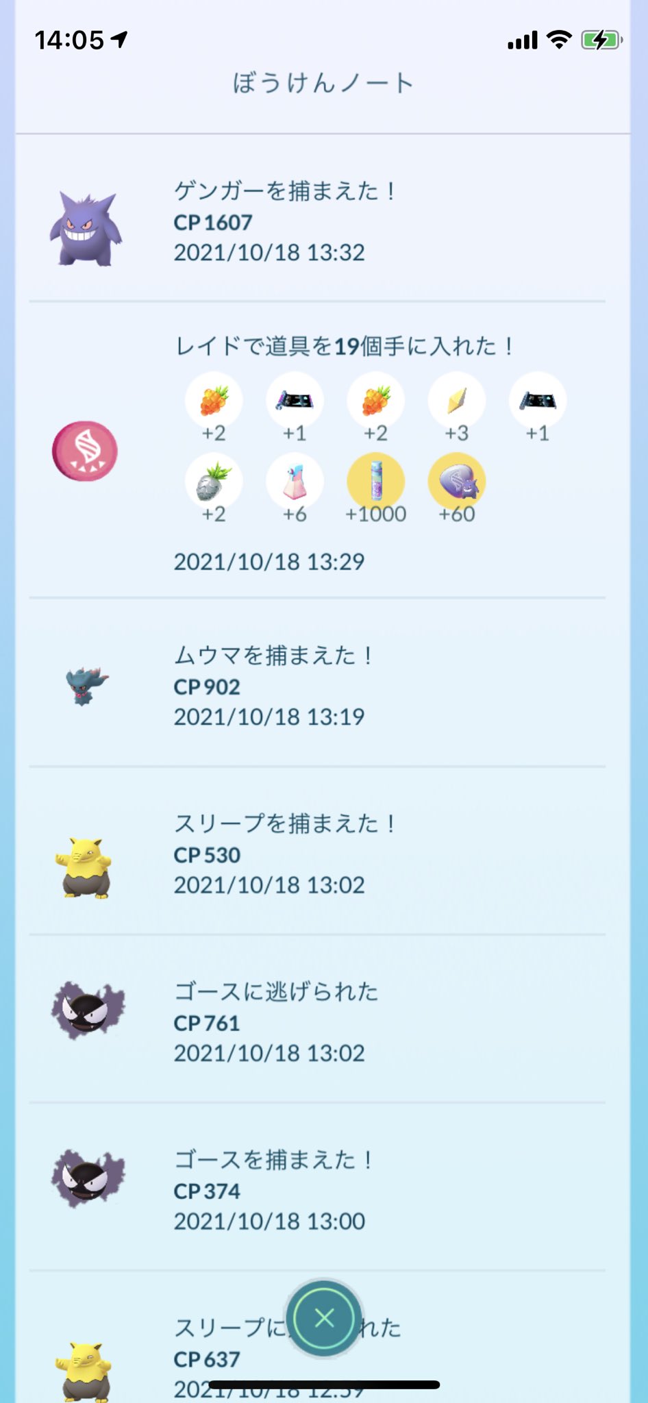 ゴーストタイプ9種類 Twitter Search Twitter