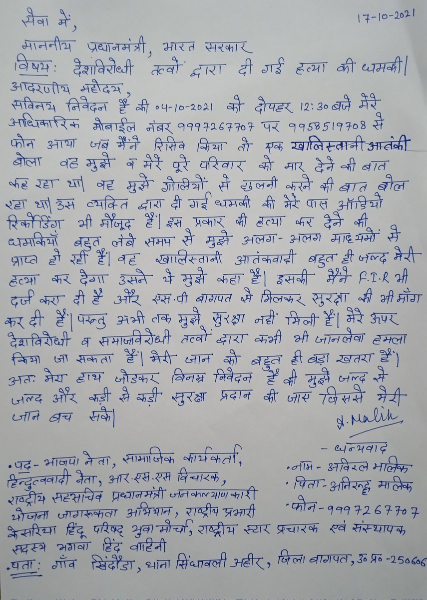 aviralmalikbjp's tweet photo. मैं हमेशा खालिस्तानिओ, पाकिस्तानियों, तालिबानियों और आतंकवादियों के खिलाफ बोलता रहूँगा अपनी अंतिम साँस तक चाहे ये मेरी हत्या ही क्यों न कर दें पर मैं डरने वालों में से नहीं हूँ|भारत माता की जय@narendramodi @AmitShah @myogiadityanath @swatantrabjp @dr_satyapal @jayantrld @MSBitta1 https://t.co/GpMYdgKS12