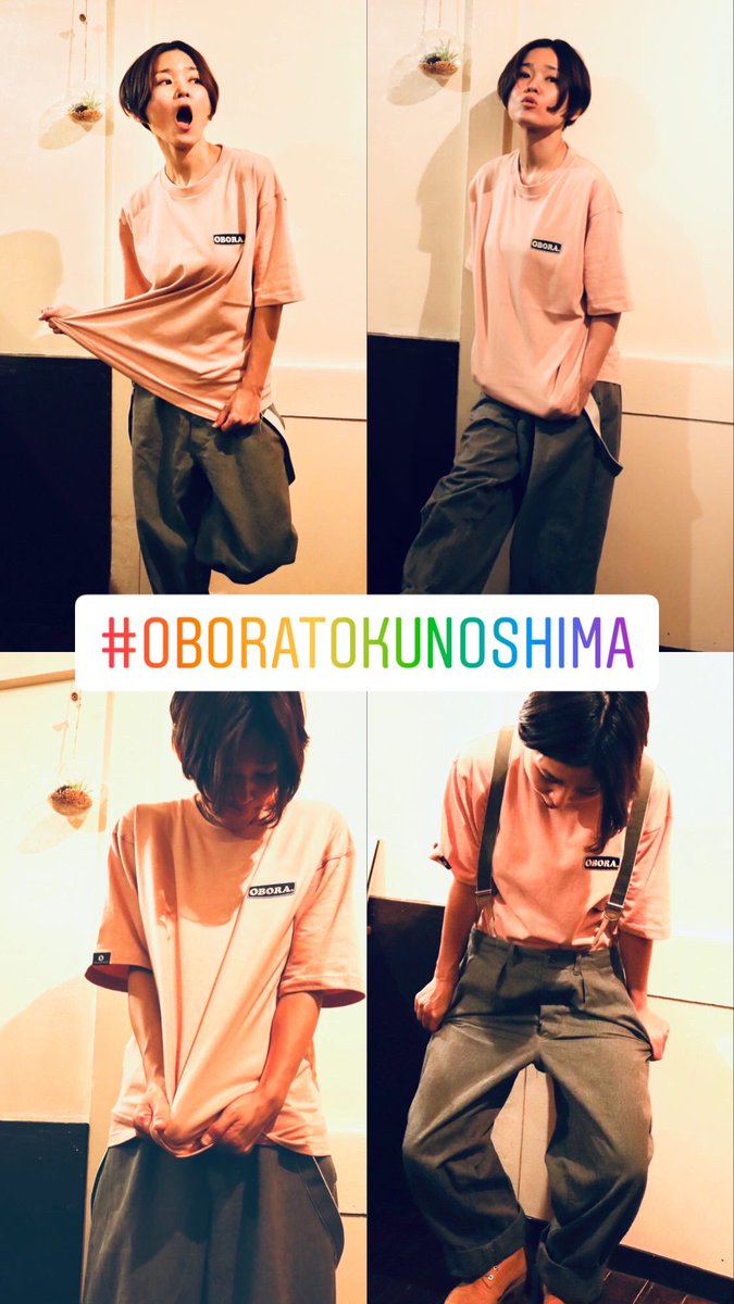 windowcham's tweet photo. 大好きな徳之島のOBORAのTシャツの贈り物が届きました❤️
新作♪ビッグシルエットワッペンTシャツとタイダイTシャツ♪
たくさん着るーっ♪
ありがとうございました❤️オボラ‼️
#oboratokunoshima
#obora
#おぼらだれんは徳之島の方言でありがとうだよ
#徳之島
#Tシャツ
#tshirts https://t.co/fcb8RLlbM9