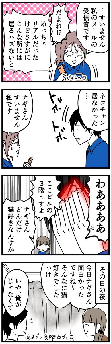 夫と付き合ってた頃の話。
天然を極めたと思ったらまさかの少女漫画オチ…(ノロケすいません)
当時はチンパンジー並みの脳みそだったので、マジでこの絵みたいにイケメンに見えてて、写真を撮っても「あれ…?ナギさん写真うつり悪すぎない?こんな顔じゃないよね?」と本気で思っていました。 