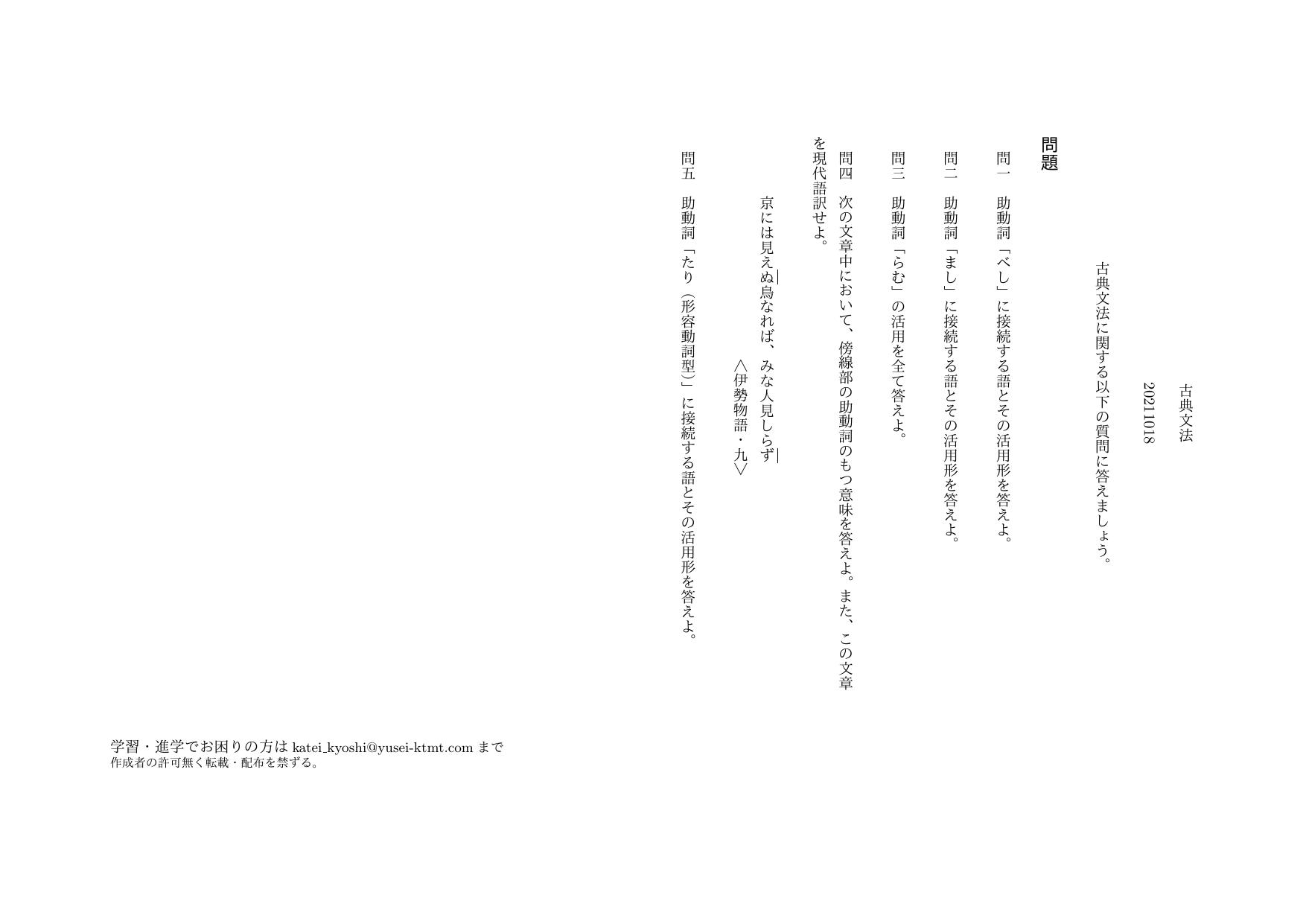 古文 Twitter Search Twitter