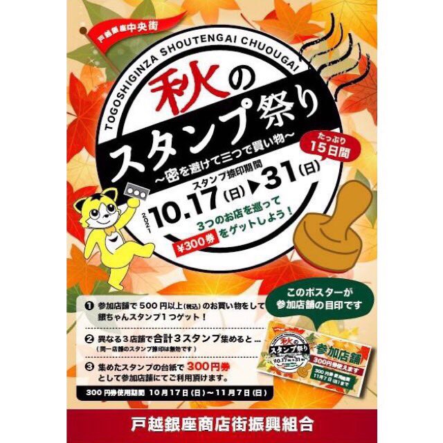 瀬尾商店 tweet media