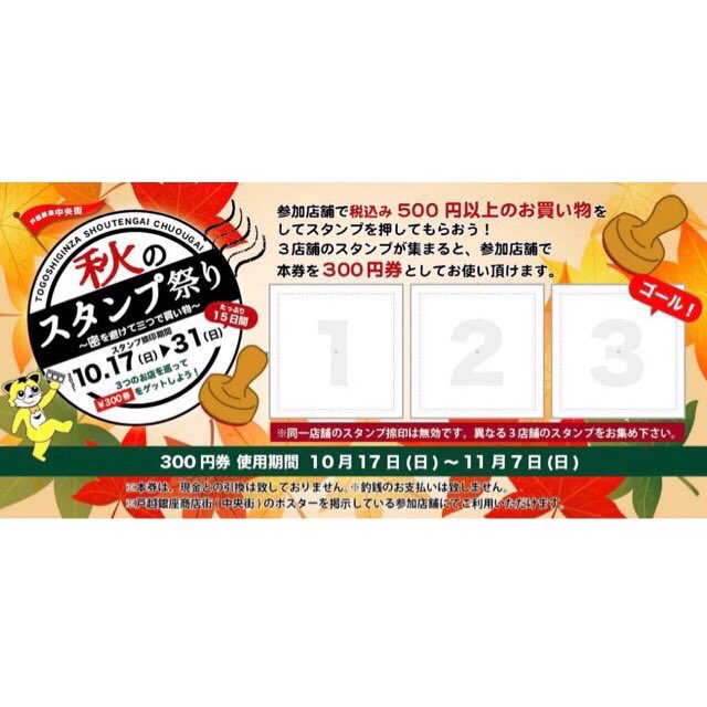 瀬尾商店 tweet media