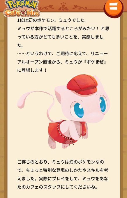 ミュウのtwitterイラスト検索結果