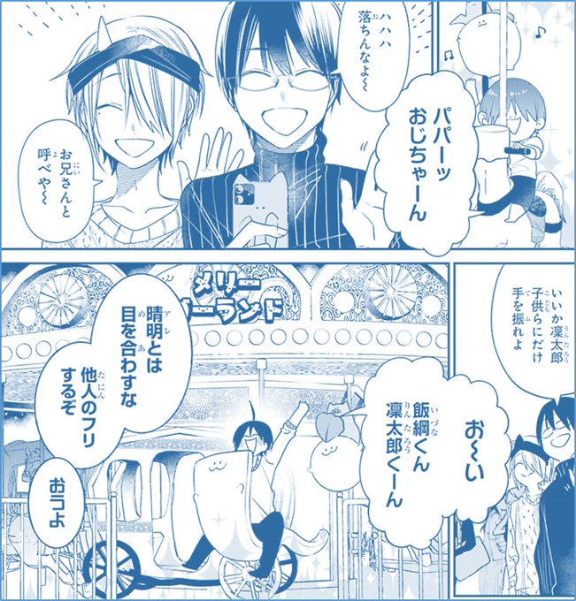 妖怪学校の先生はじめました 単行本1 13巻好評発売中 Yohaji Official さんのマンガ一覧 ツイコミ 仮
