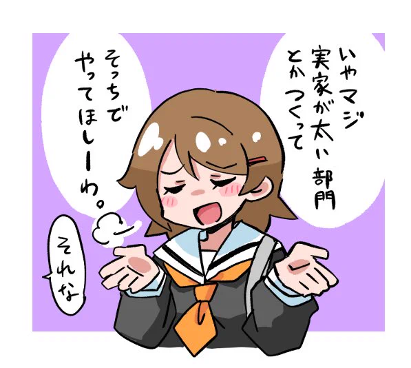 とある弱小高校スクールアイドル部員(17)のぼやき 