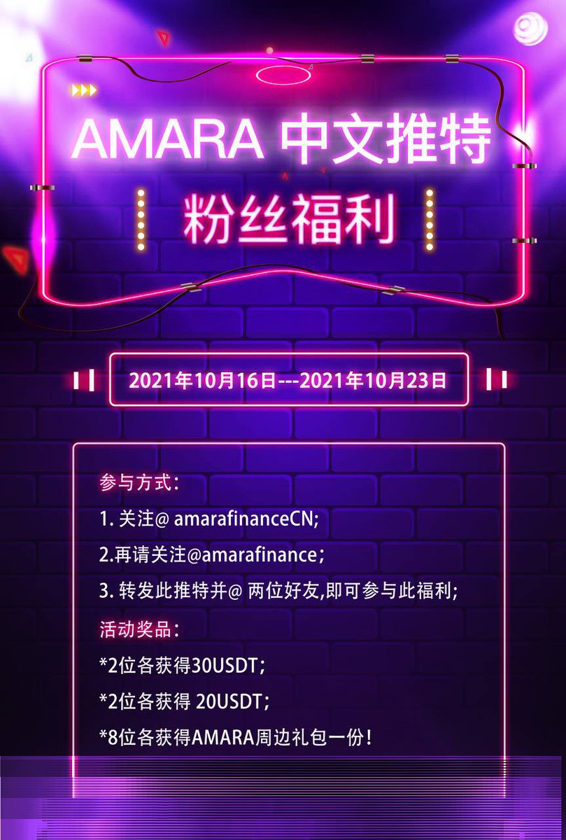 Amara Finance_CN tweet media