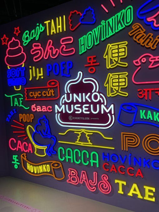 うんこミュージアムに行ってきたぞ 