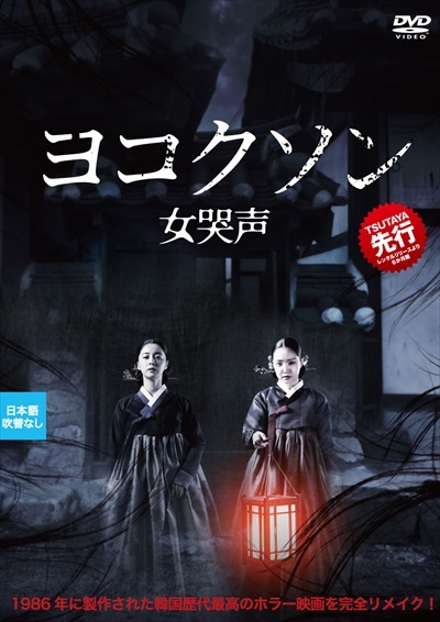 Tsutaya 今週のレンタル 動画配信作品 10月日 水 ミッドナイトスワン ジェントルメン モータルコンバット Wowowオリジナルドラマ 向こうの果て ビーチ バム まじめに不真面目 ヨコクソン 女哭声 Rental T Co Bi3ttwbn5n