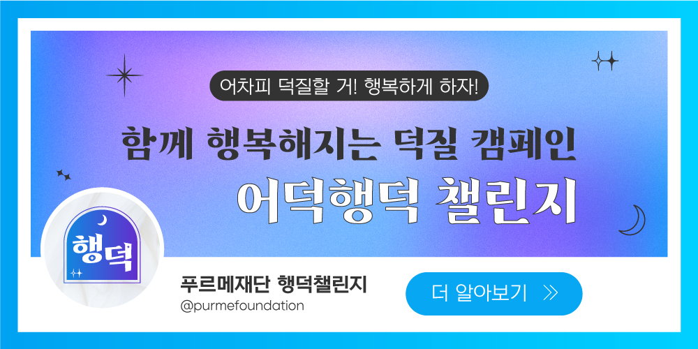 푸르메재단 tweet media