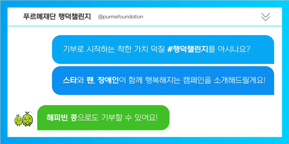 푸르메재단 tweet media