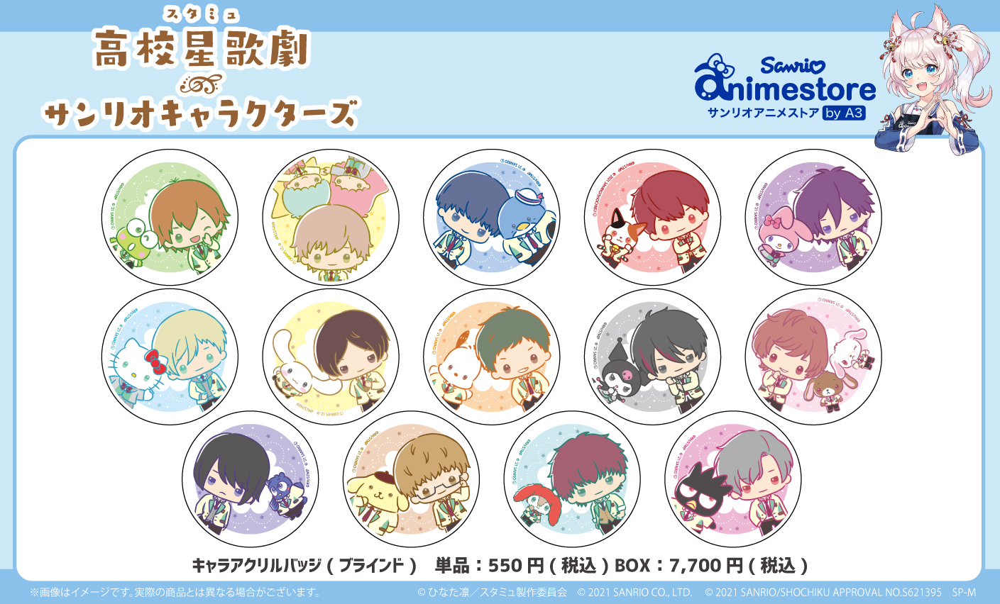 Twitter 上的 サンリオアニメストア公式 商品情報 商品ラインナップはこちら サンリオキャラクターといっしょのかわいいコラボイラストを使用したグッズをお見逃しなく 本日 10 24 日 までにサンリオアニメストアオンラインにてご注文いただくと 発売日以降