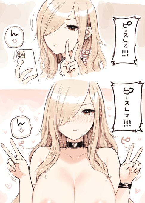 お願いしなくてもピースするようになったギャル 